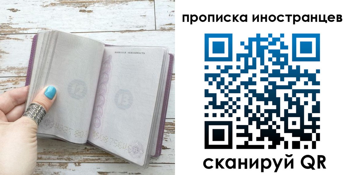 прописка от собственника в Покрове