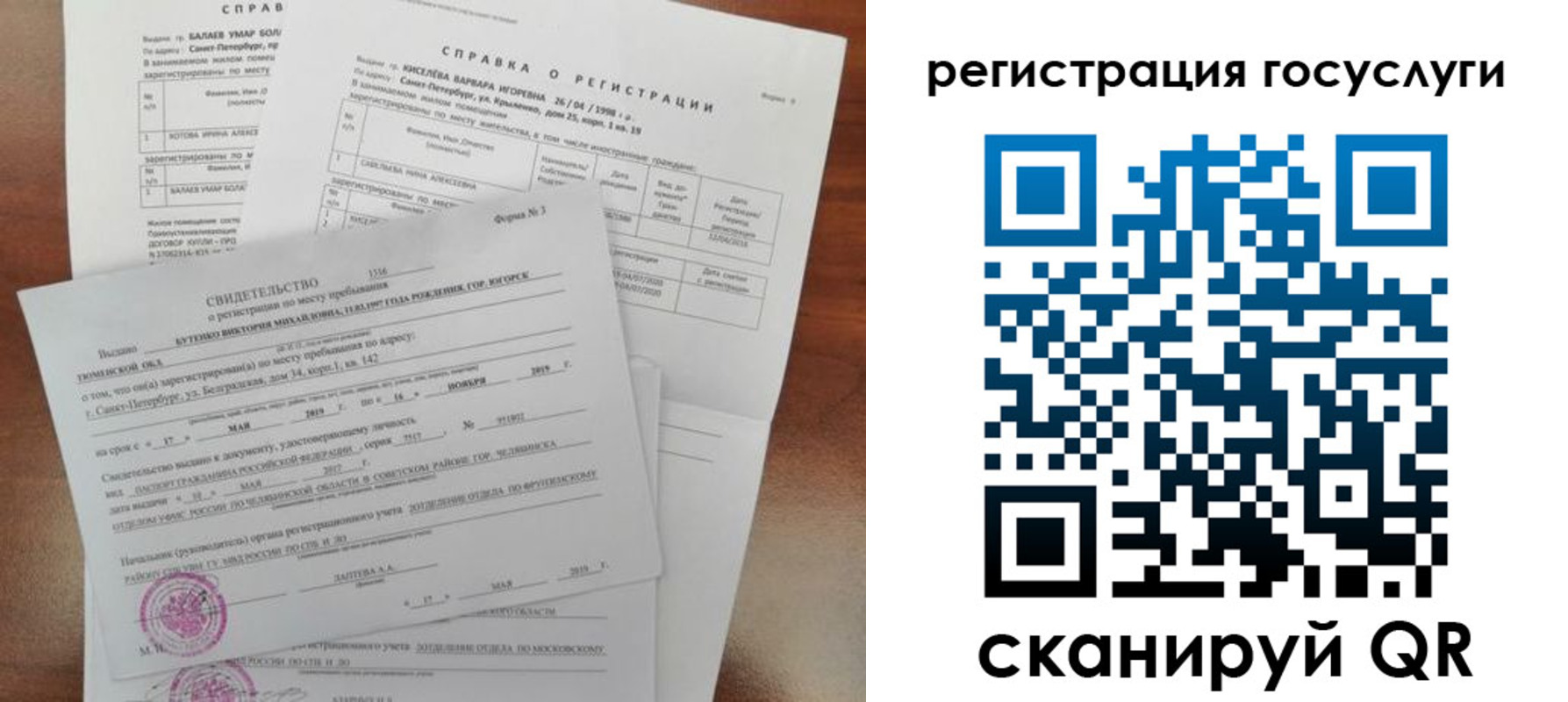 регистрация для дет. сада в Покрове