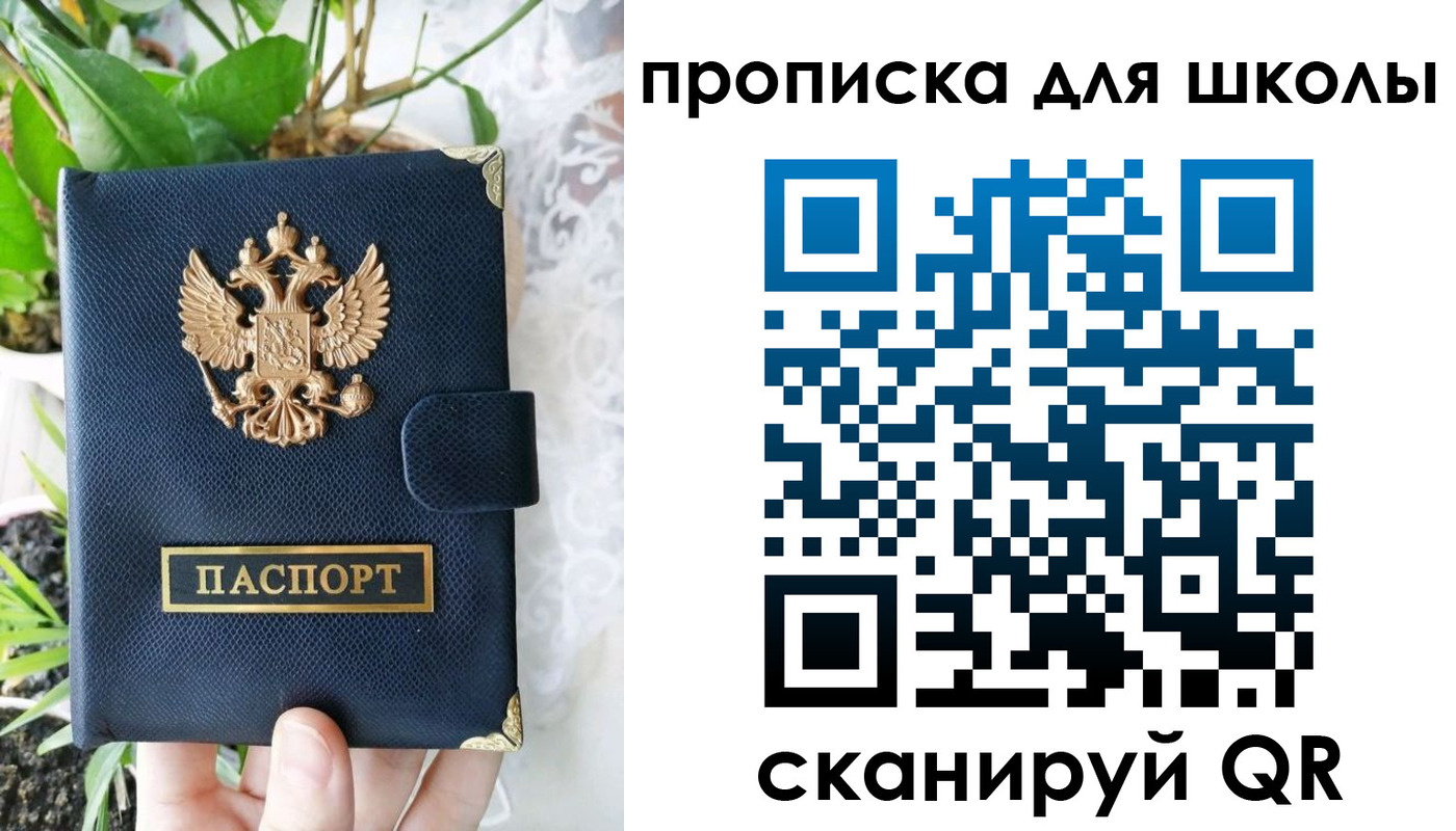 прописка штамп в Покрове